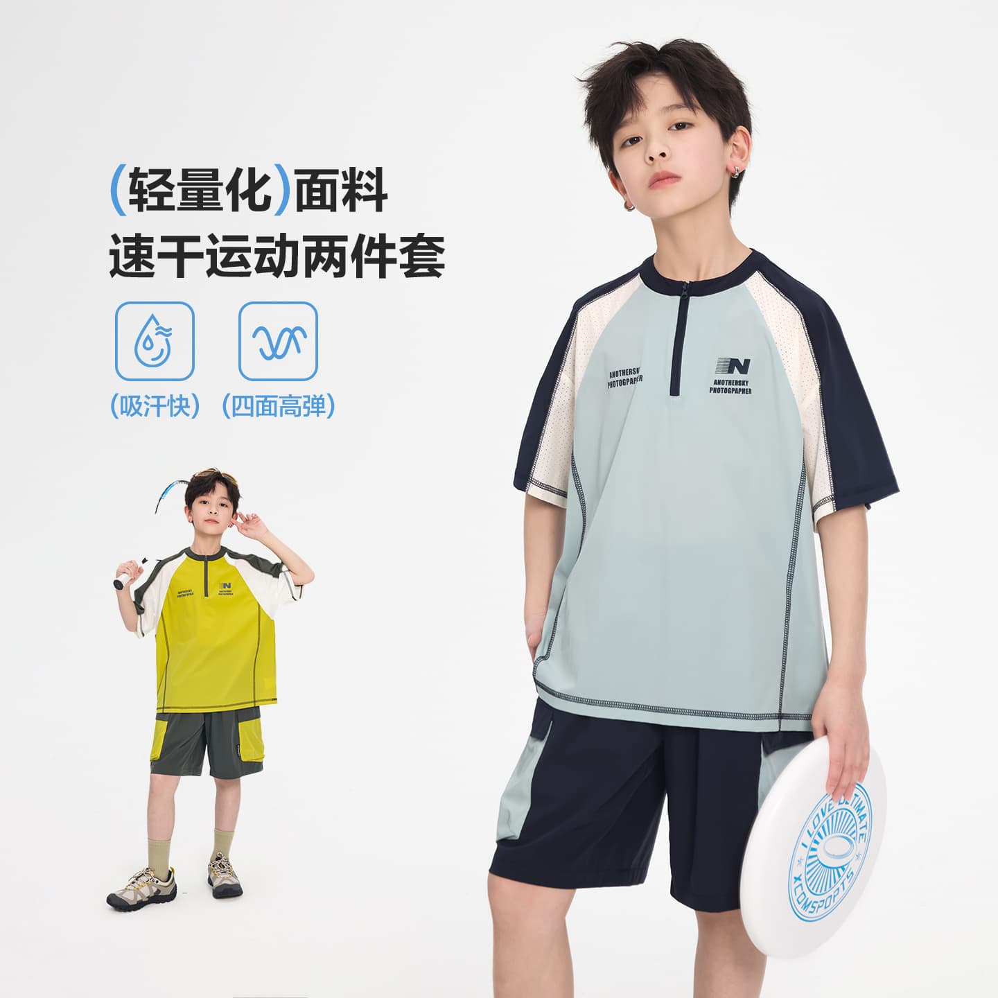 Boys Summer Sports Quick-Dry Mesh Breathable Short Sleeve Set 2026 New Kids Ice Silk Cycling Clothes