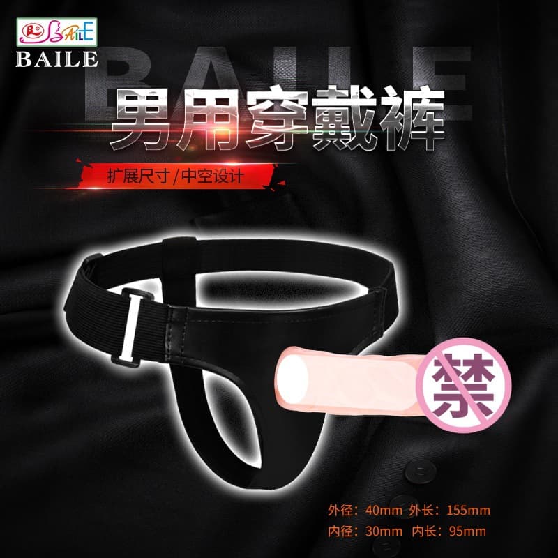 Baile Men's Wearable Leather Pants Hollow Penis Sleeve Substitute Pants Cross-border Adult Erotic Sex Toy 10026