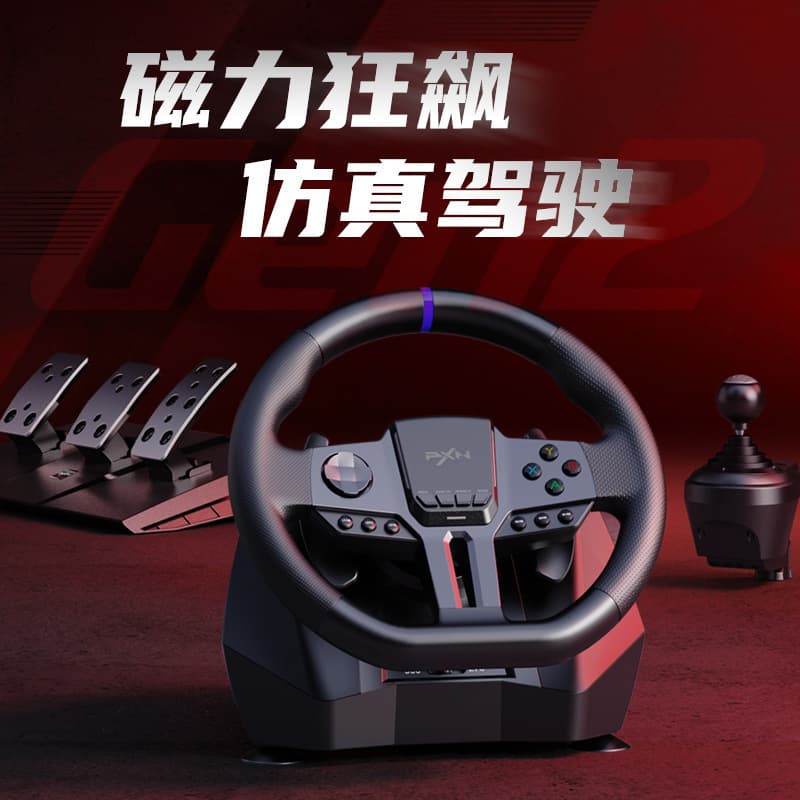 Best-selling cross-border Laisi Haoda V9 Gen2 Racing Game Steering Wheel 900 Degrees PC Xbox PS4 Switch