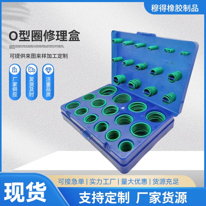 Fluororubber O-Ring Assortment Repair Kit, O-Ring Seal Set, Silicone Oil-Resistant High-Temperature High-Pressure Waterproof Sealing Rings
