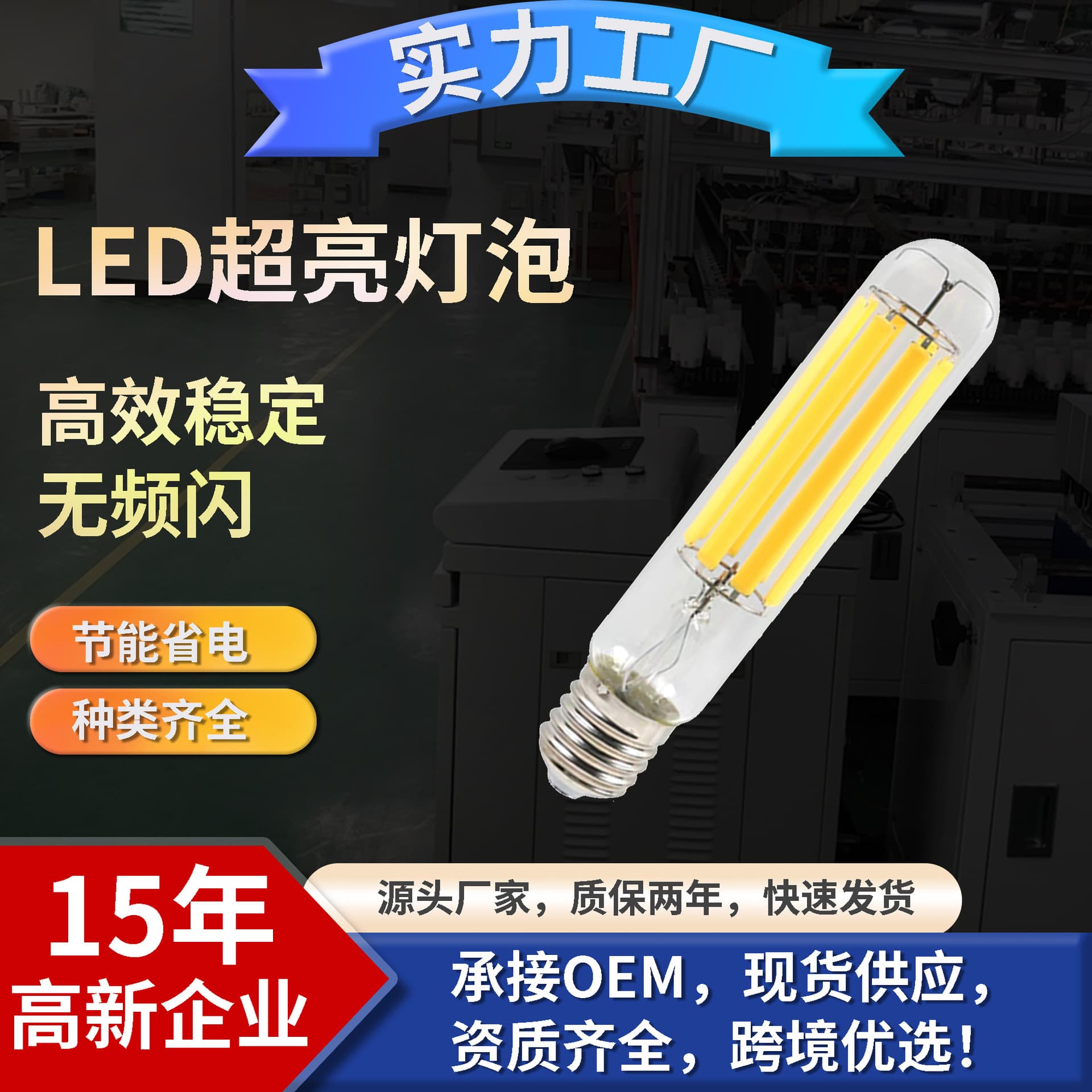 HILED High Power 85W LED Filament Light T37 T46 E27 E40 Street Light Source Replacement Traditional