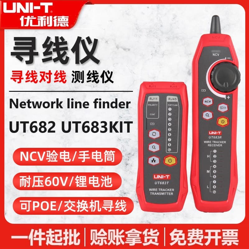 UNI-T UT682/UT683KIT Network Wire Tracer and Cable Tester, Multifunctional Line Finder for Network Cable Testing