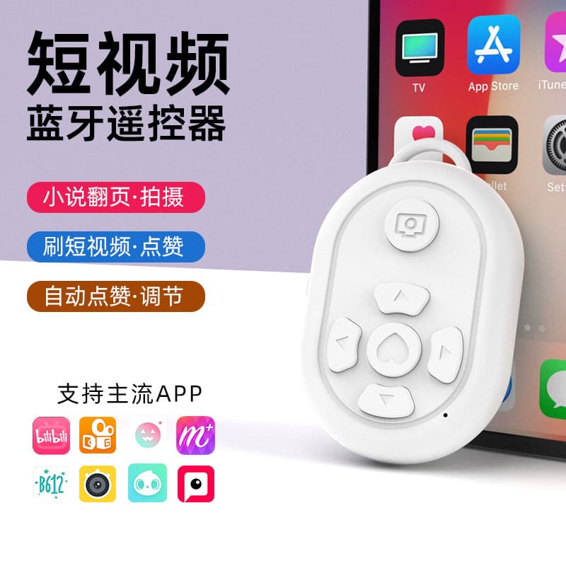 6-Button Frequency Remote Control Multi-Function Remote for Live Streaming Video, Kuaishou Controller, Like and Page Turn