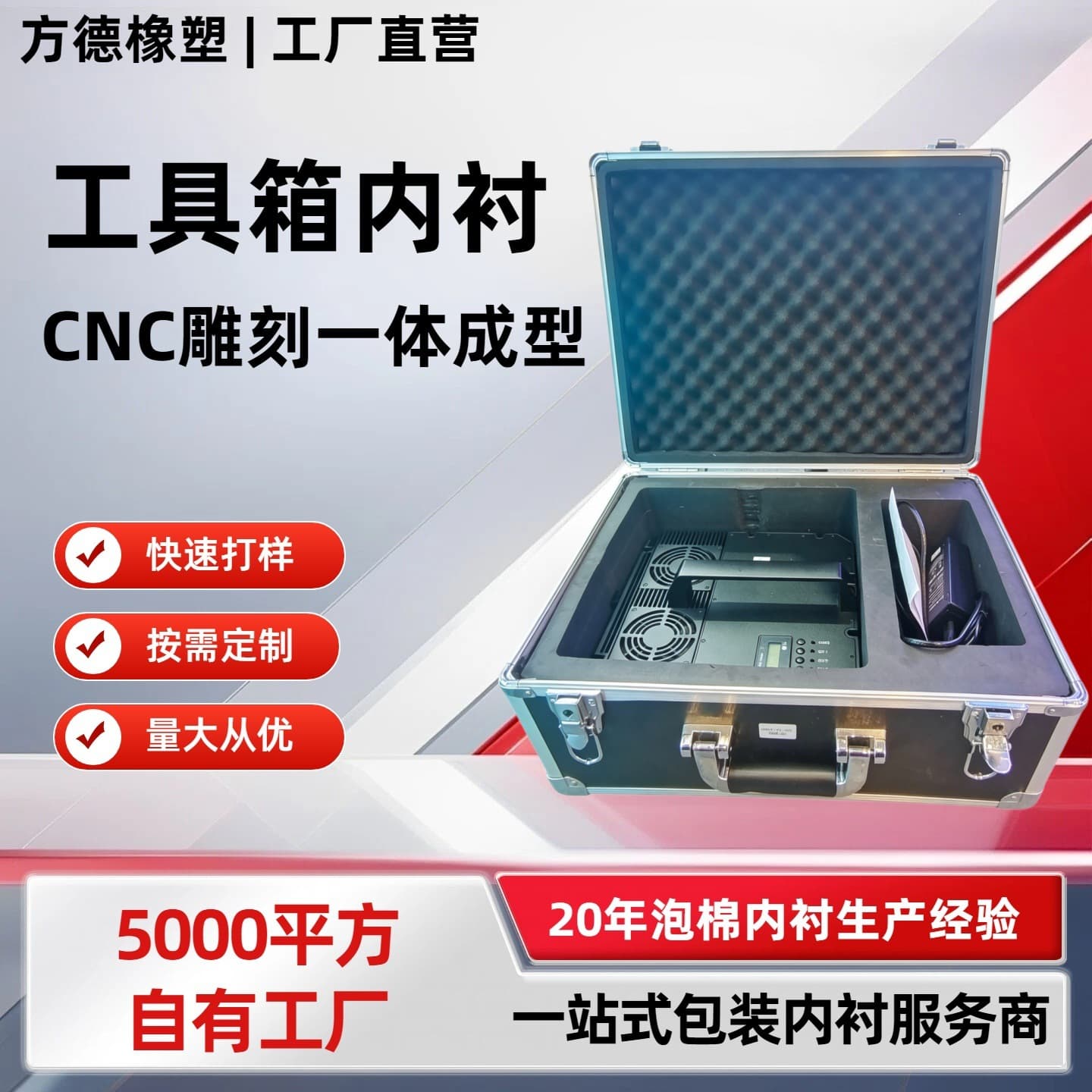 Customized EVA tool box lining for stable fit and engraved one-piece foam inner support