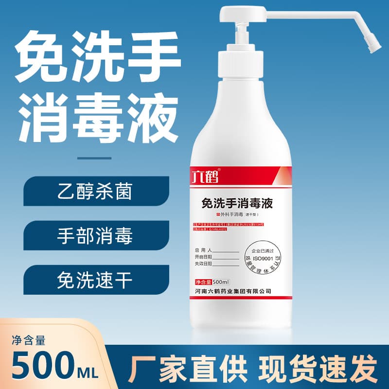 500ml No-Rinse Hand Sanitizer with Long Pump for Hospital Use, Ethanol-Free, Fast-Drying Germicidal Formula