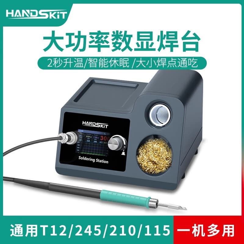 S4 high-power soldering station is compatible with T12/210/245/115 handle 200W digital display No. 9 technician repair soldering iron