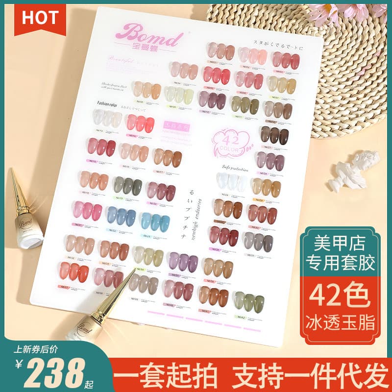 Ice Sheer Nude Nail Gel Set 2025 New Jelly Transparent Color Gel for Nail Salon Professional UV/LED Soak-Off Gel Polish
