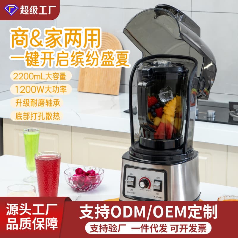 Cross-border Commercial Blender for Juice, Soy Milk, Smoothies, Multi-function Blender with Soundproof Cover