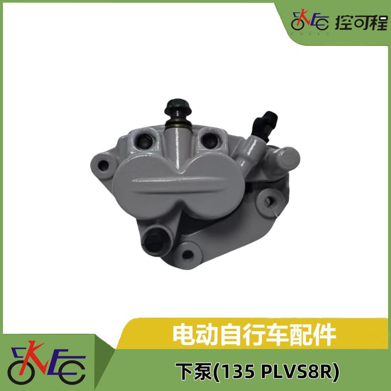Electric Vehicle Lower Pump (135 PLVS8R) Electric Bicycle Front/Rear Brake Caliper Bajia Brake Pump Effort-Saving