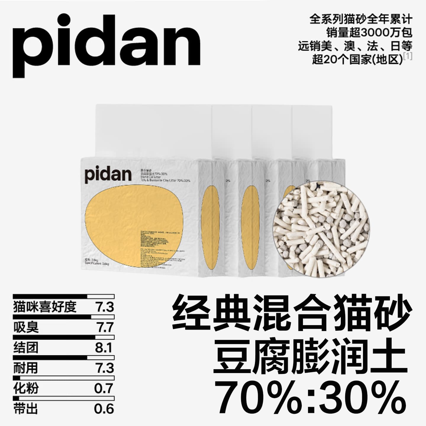 pidan Cat Litter 7L Four-Pack Mixed Cat Litter Tofu Cat Litter Bentonite Clay Cat Litter Deodorizing Cat Litter 24L
