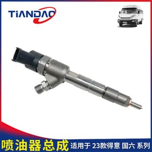 Nanjing IVECO 23 Model Daily Sofim National VI Engine Injector Assembly High-Pressure Fuel Injector Nozzle