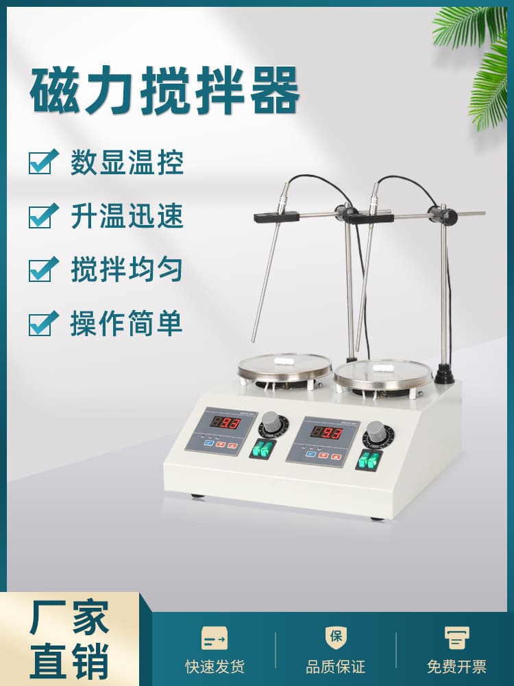 78-1 Magnetic Stirrer Mini Digital Constant Temperature 85-2A/HJ-1 Laboratory Electric Heating Stirrer Multi-Unit