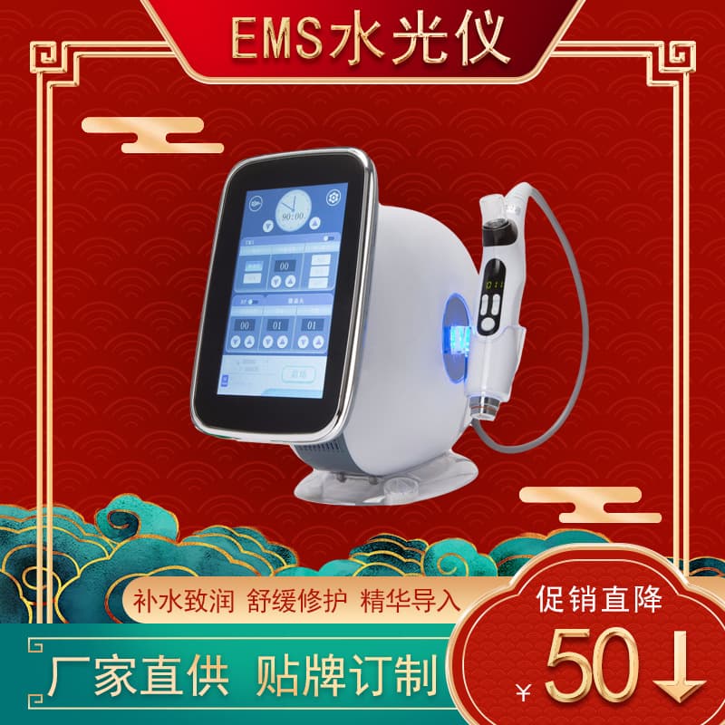EMS Nano Microcrystalline Needle-Free Home Water Light Instrument for Facial Serum Infusion, Skin Care and Rejuvenation