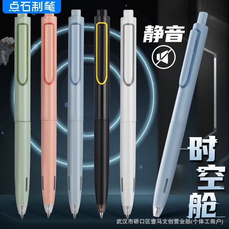 Dianshi 0154 time and space capsule press silent gel pen 0.5 black quick-drying black water pen student brush question signature pen