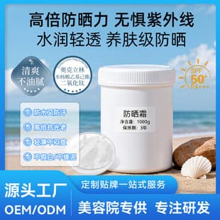 Cross-border Sunscreen Waterproof UV Protection Isolation Refreshing Non-greasy Full Body Lightweight High SPF Sunscreen Cream Wholesale