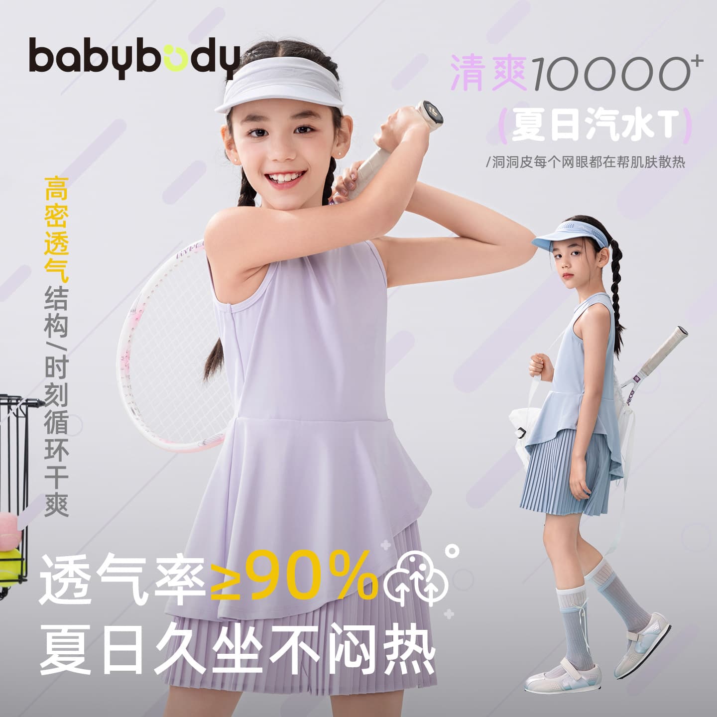 babybody children's clothing summer children's dress girls skirt sports breathable 2026 summer new style for big girls