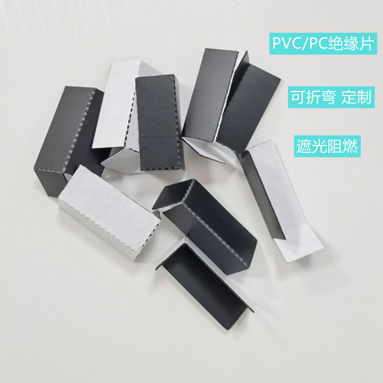 Black frosted PC insulation sheet, self-adhesive light-shielding PVC Mylar gasket, frosted adhesive flame-retardant transparent PET film