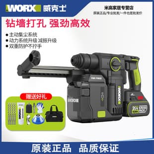 Worx WU385 Dust-Collecting Rotary Hammer, Brushless Lithium-Ion Impact Drill, Handheld Concrete Demolition Hammer Tool