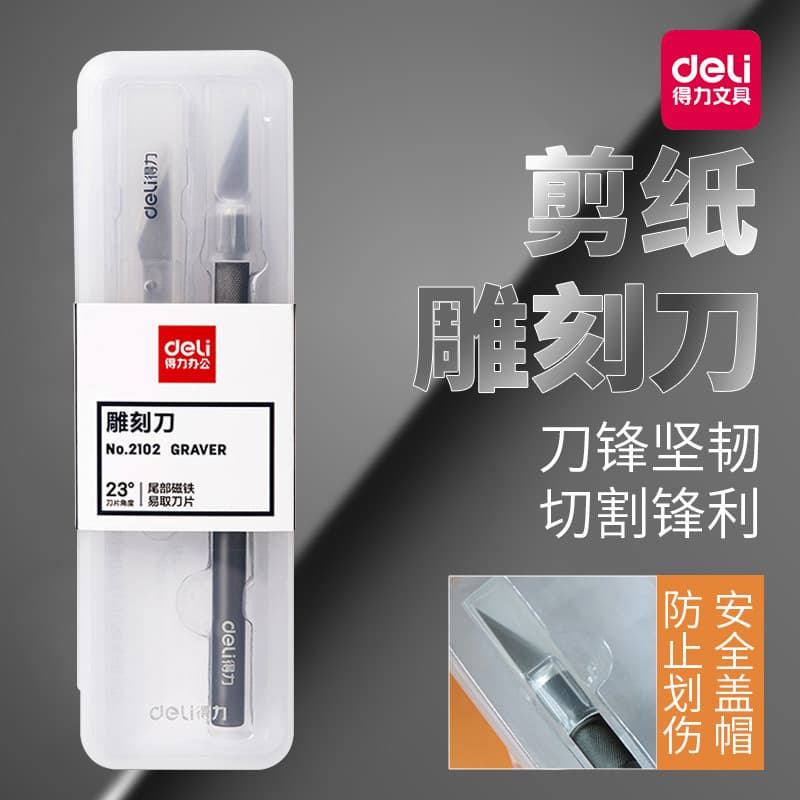 Deli carving knife 2102 carving knife paper knife aluminum alloy carving knife letter opener pen type carving knife with free blade
