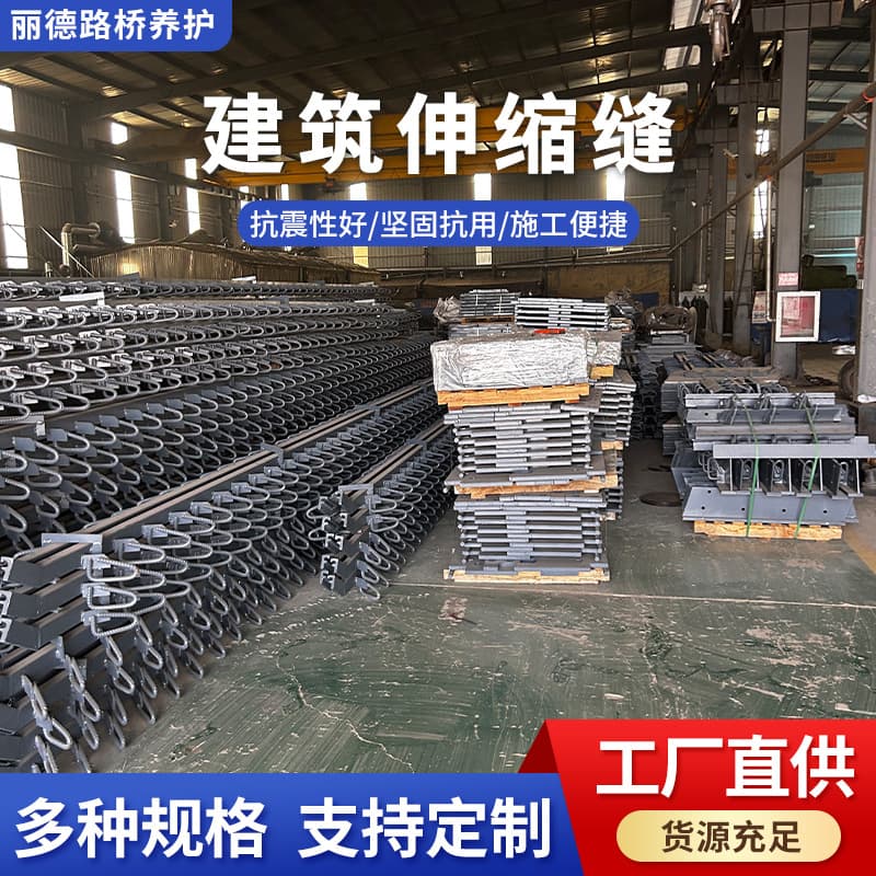Highway Bridge Expansion Joint Manufacturer 160 Type Comb Plate Joint C Type F Type E Type Deformation Joint Device