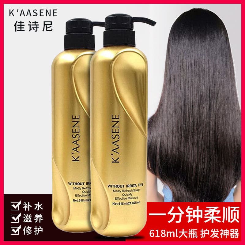 Brand direct sales Jiashini protein repair shampoo protein hair care hair mask with fragrance, smooth, smooth and moisturizing care