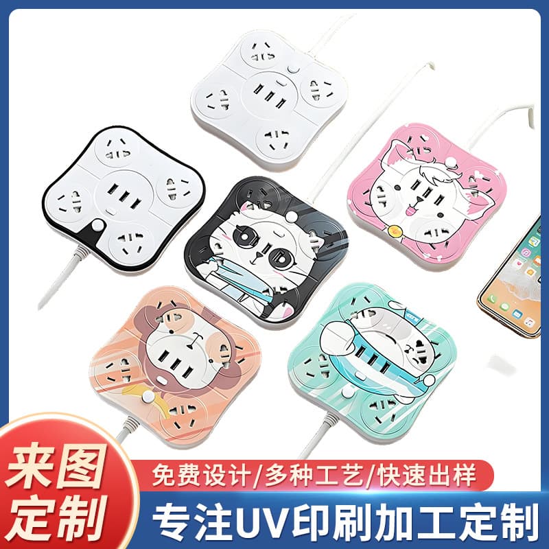 Travel converter color painting, creative sockets, dormitory student plugs, office convenience, processing, UV printing, creative color painting.
