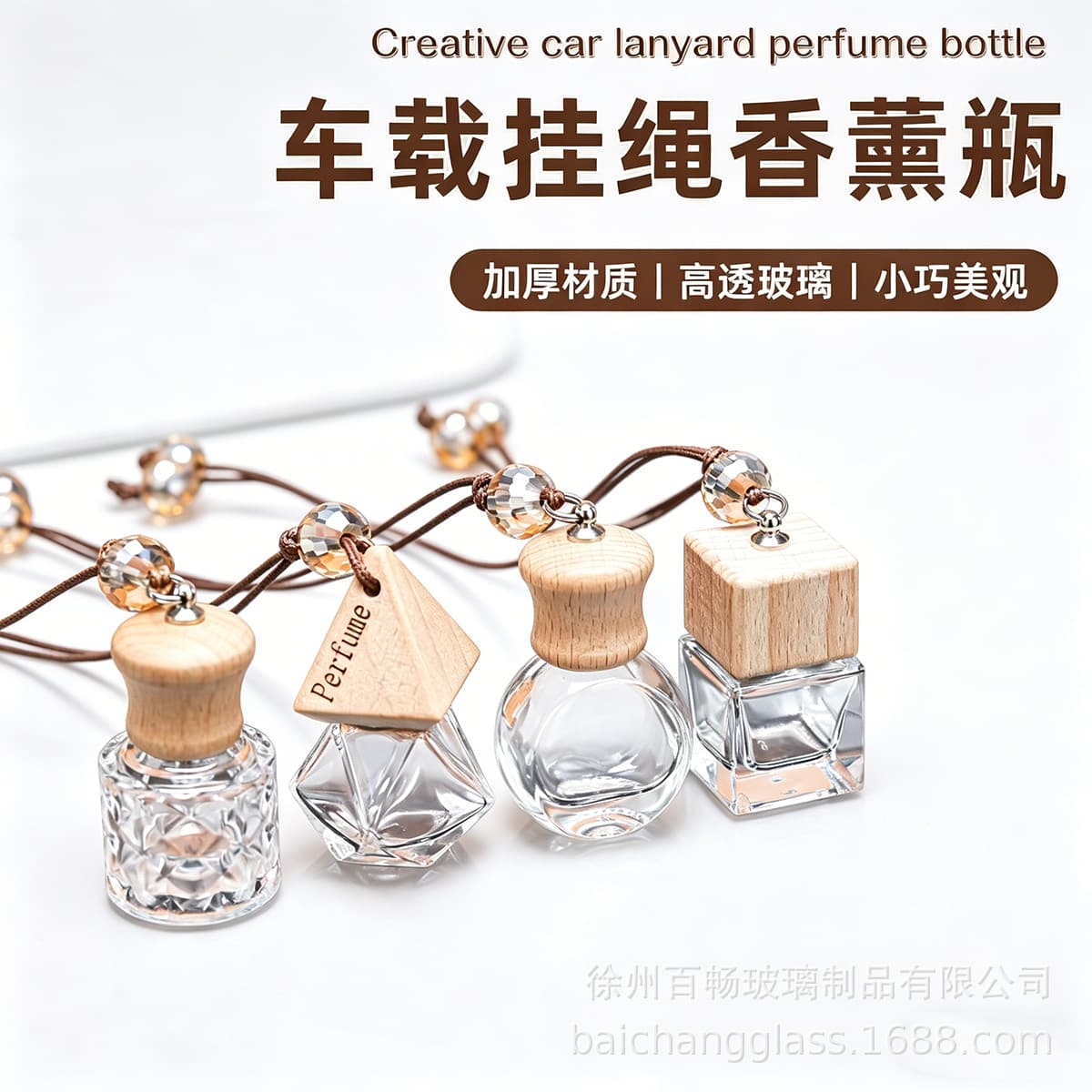 Transparent mini car aromatherapy bottle pendant with lid and strap perfume aromatherapy bottle ornament cross-border aromatherapy bottle