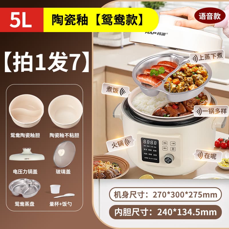 Hanpai Three-Compartment Ceramic Glaze Inner Pot with Steaming Tray Large Capacity Electric Pressure Cooker Cross-Border Wholesale Drop Shipping