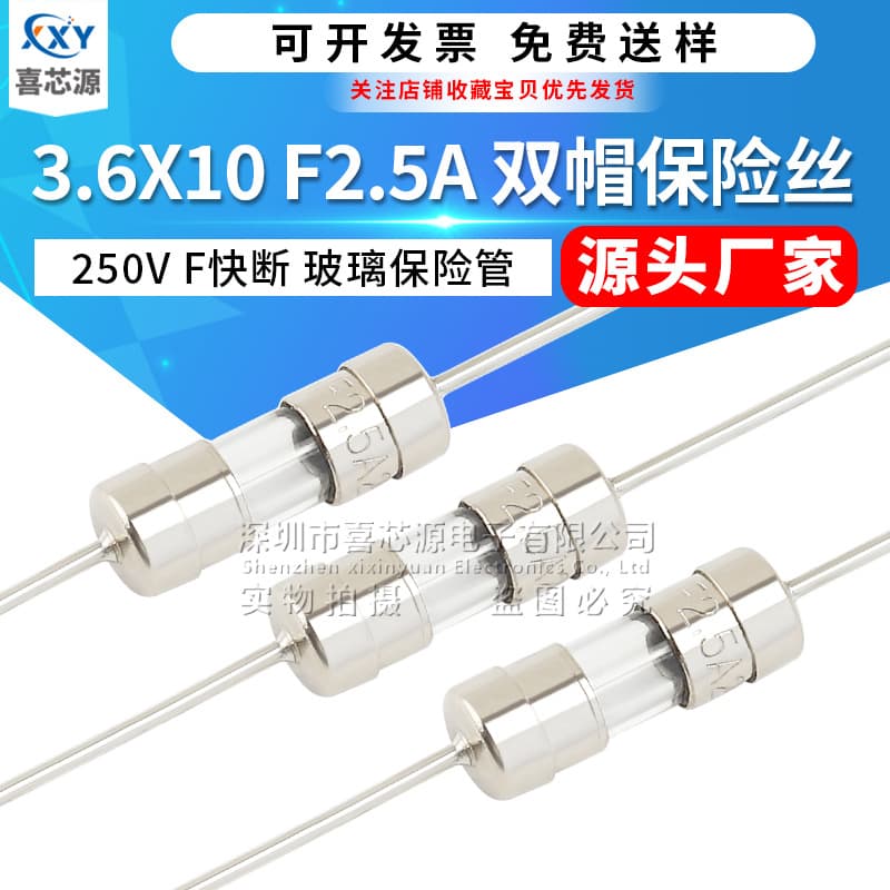 Source manufacturer 3.6x10mm double cap glass fuse F2.5A 250V quick blow fuse with lead pin