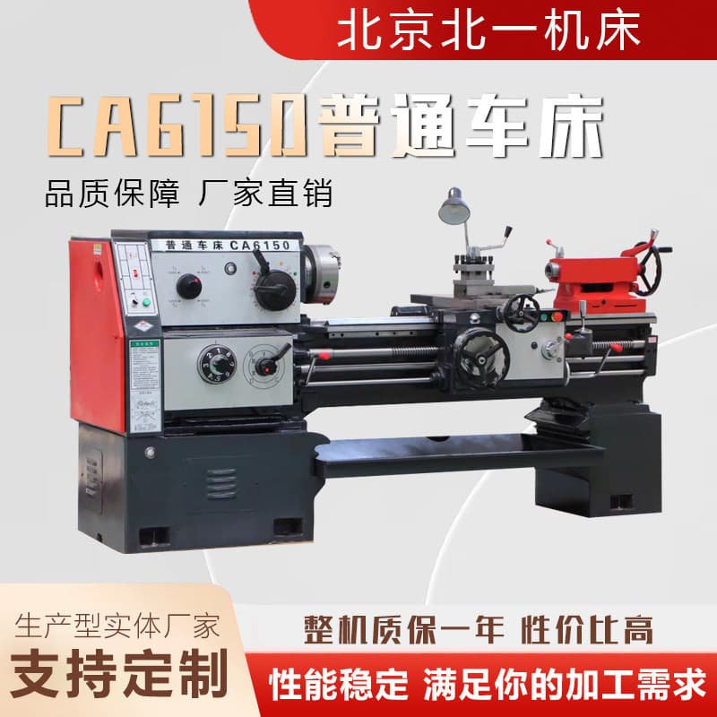 6150 Ordinary Lathe CA6140/6130/6180 Ordinary Lathe Horizontal Fully Automatic High-Precision Ordinary Lathe