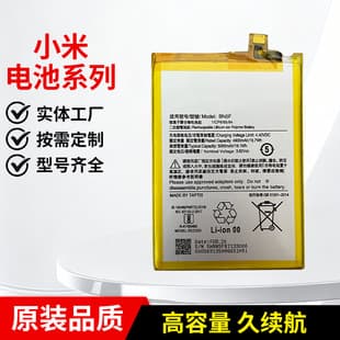 BN5F Phone Battery for Xiaomi Redmi Note 13 Pro 5G & Poco X6 5G Built-in Battery