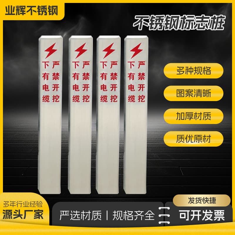 Stainless Steel Power Cable Marker Post Warning Post PVC Marker Post Factory Supply Oil and Gas Marker Post