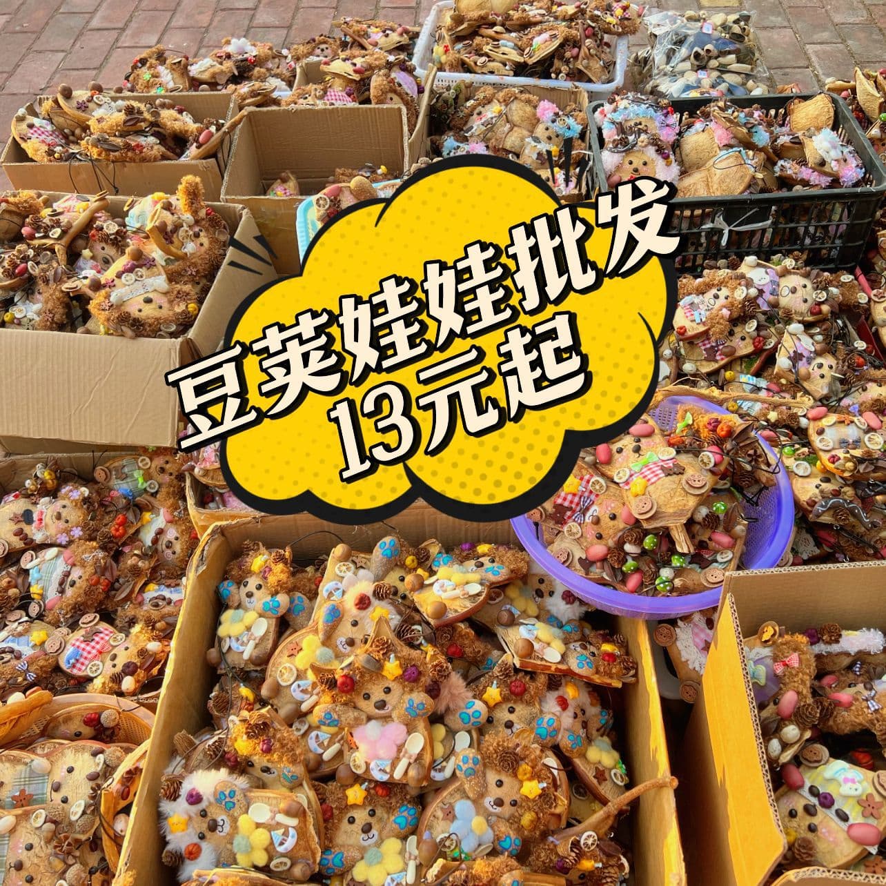Natural plant vine pods, safe beans, handmade dolls, DIY finished product pendants, Yunnan tourist souvenirs wholesale