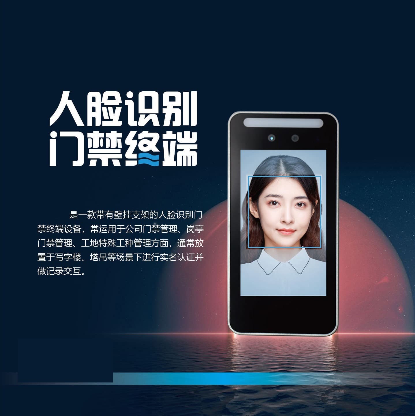 Face Recognition Access Control Machine WiFi Version Supports Wiegand Protocol Output and MQTT Protocol Integration