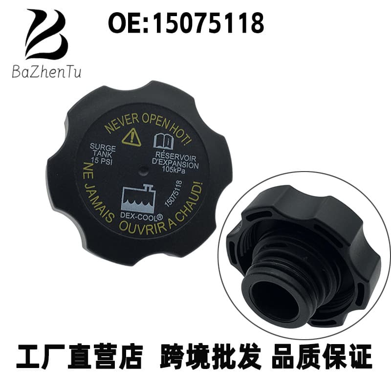 15042975 15066786 15075118 Compatible with GM Cadillac Buick Hummer Coolant Reservoir Cap