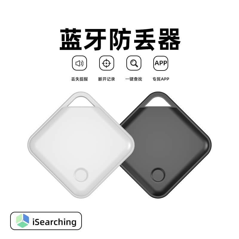 New diamond-shaped Bluetooth anti-loss device, tracking and positioning, two-way anti-loss alarm, departure reminder, pet anti-loss device.