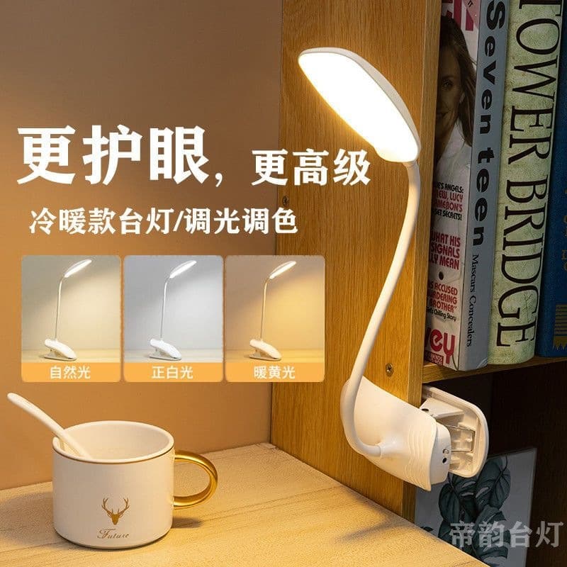 Clip-on LED eye protection student table lamp bedroom bedside night light dormitory USB rechargeable study desk dimming touch