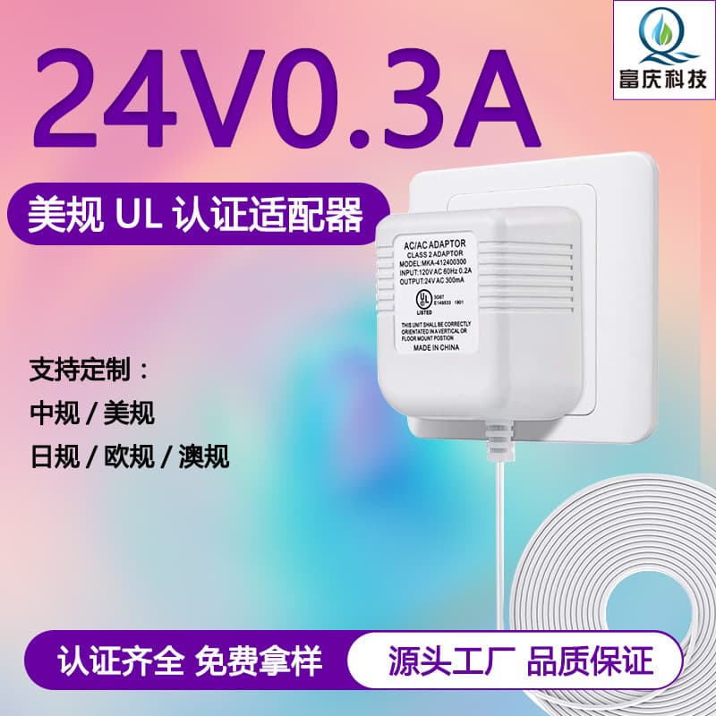 Certified AC 24V 300mA Transformer Black White Amazon US Standard Doorbell Thermostat Power Adapter