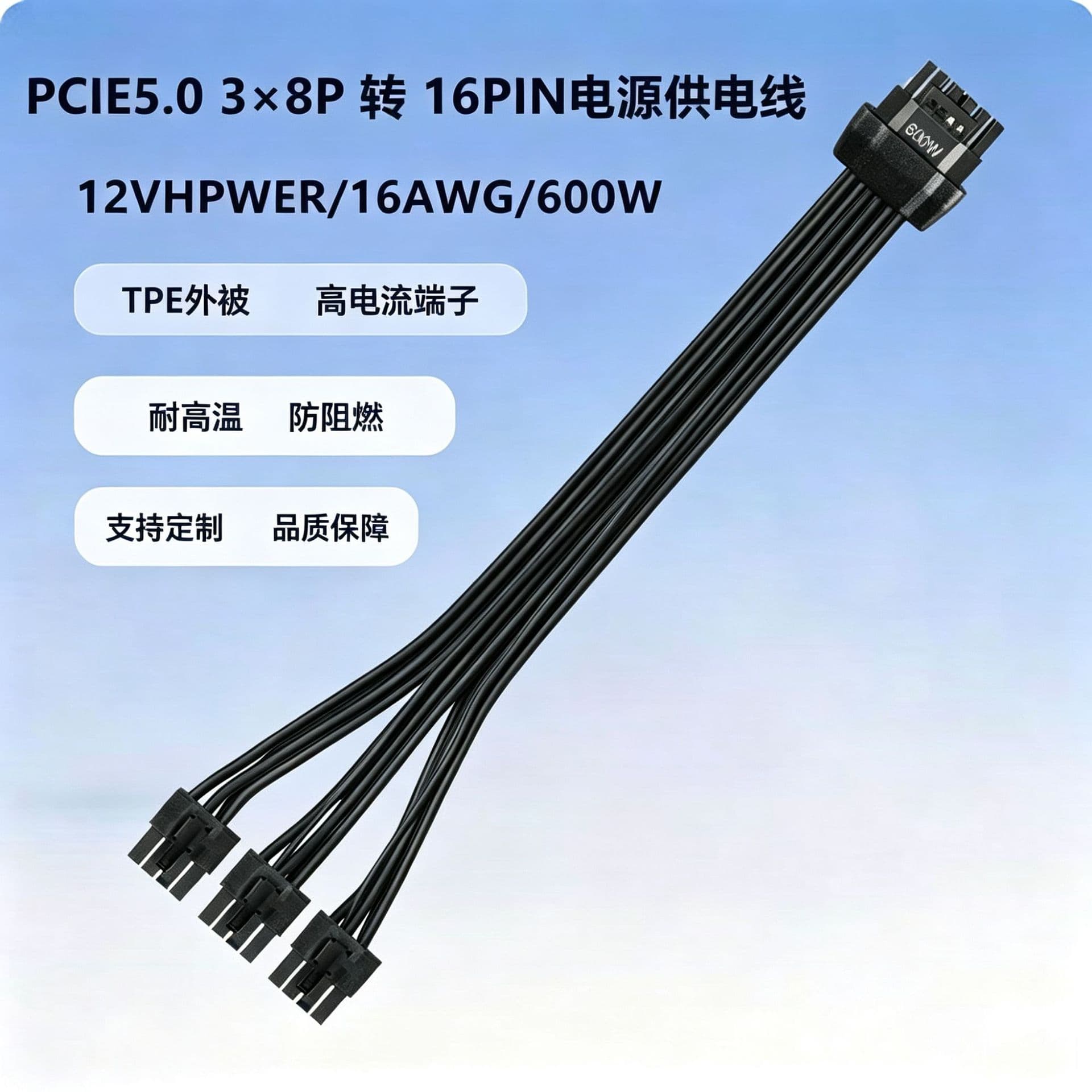 PCIE5.0 Series 3 × 8p TO12 +4p RTX 3090Ti 4070Ti 4080 power supply line