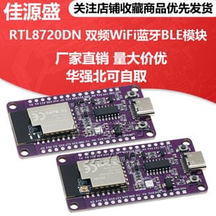 RTL8720DN Dual-Band WiFi Bluetooth BLE Module NICEMCU BW16 Development Board Supports Arduino