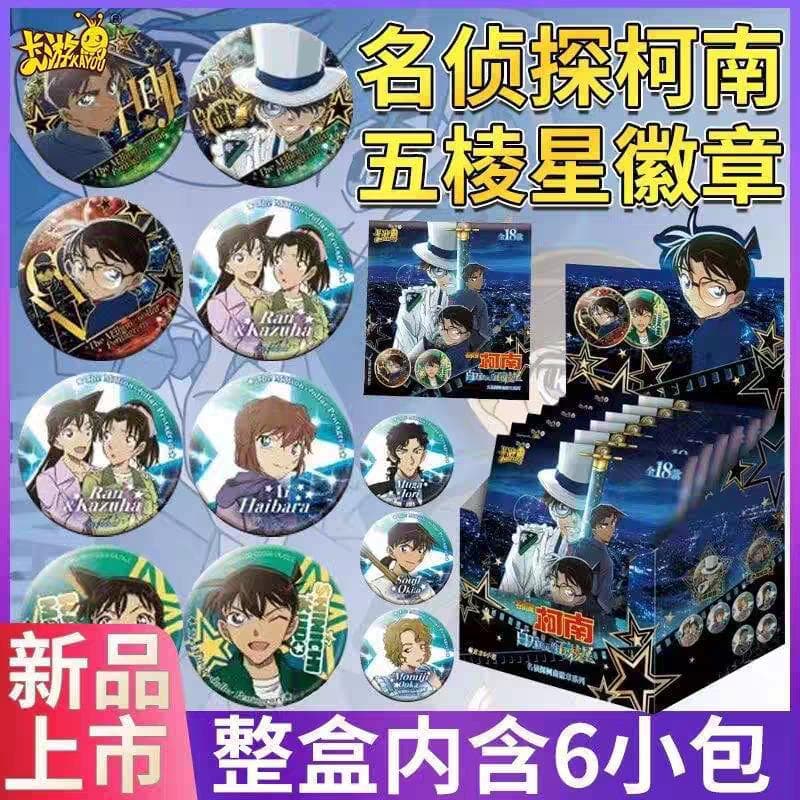 Kayou Detective Conan Badge Blind Box - Million Dollar Pentagram Star Badge Anime Collectible Figurine