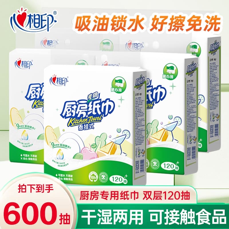 Xinxiangyin Kitchen Paper Towels, Hanging Absorbent Oil and Water Paper Towels for Kitchen