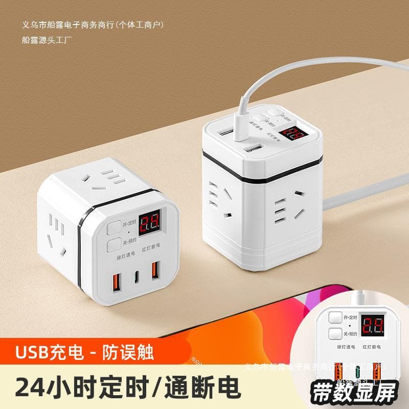 Cube Multi-Function Power Strip with Timer, Smart Outlet Strip for Dormitory and Home Use, Multi-Port Wireless Converter