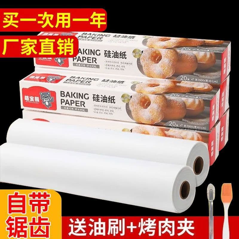 Thickened silicone-coated parchment paper for home baking, dual-sided oil-absorbent, anti-stick for ovens and barbecues, wholesale.