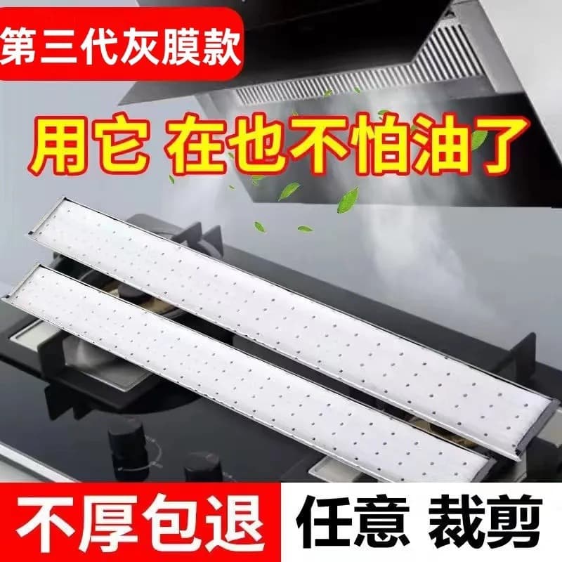 Kitchen Paper Towel Oil Absorbing Cotton Strip for Range Hood, Oil Drip Tray, Thickened Oil-Proof Sticker, Oil Absorbing Cotton, Kitchen Paper Dust-Proof
