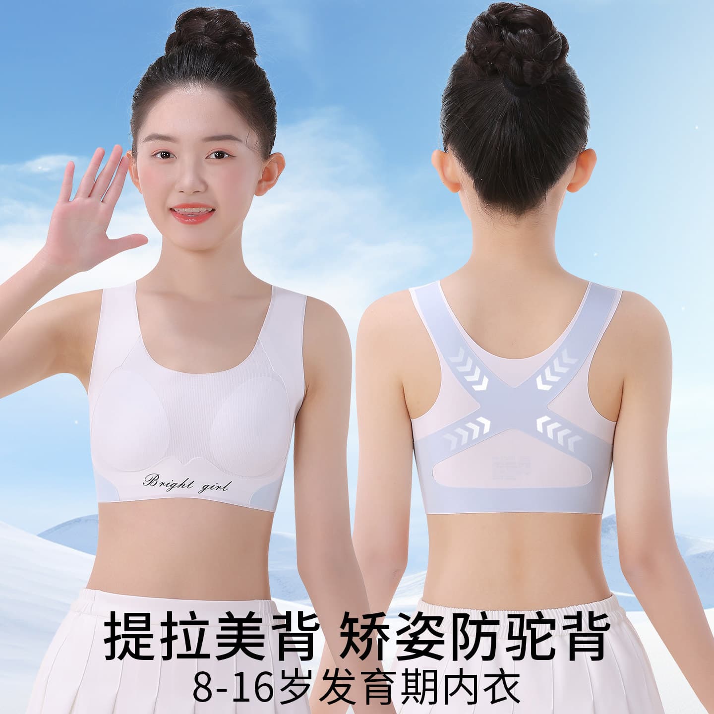 Teen Girls Bra for Development Stage Ages 13+ Middle School Students Youth Seamless Bra Inner Wear Kids Vest Top