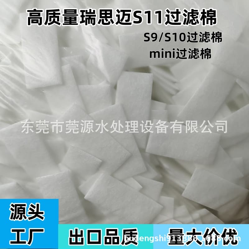 High-quality ResMed S11 filter cotton, ResMed AirSense 10, S9, Airmini CPAP machine filter cotton.