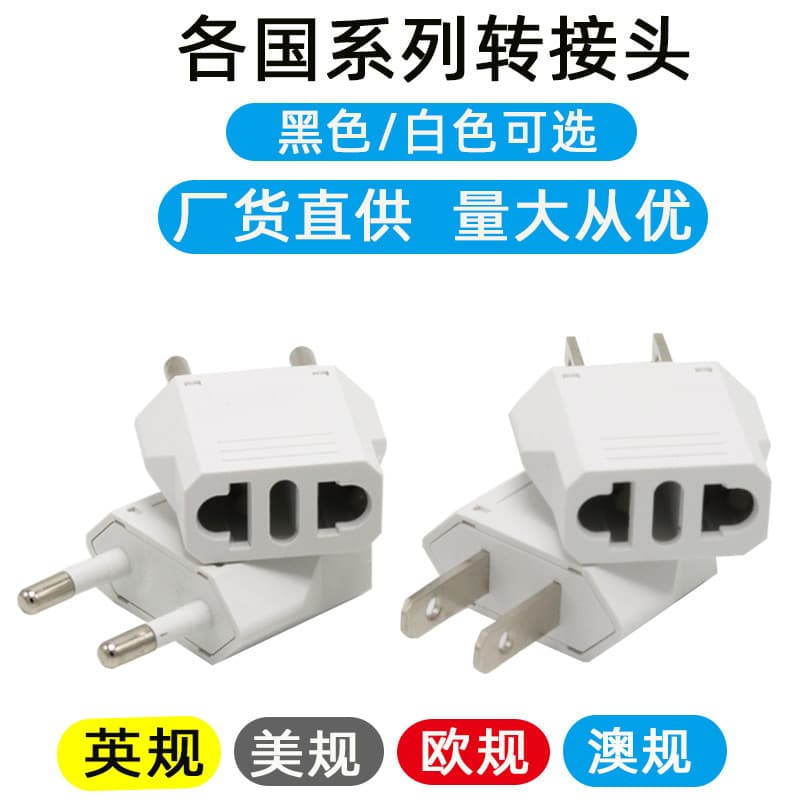 Cross-border source pure copper European to American plug adapter, Australian travel plug, power adapter in stock.