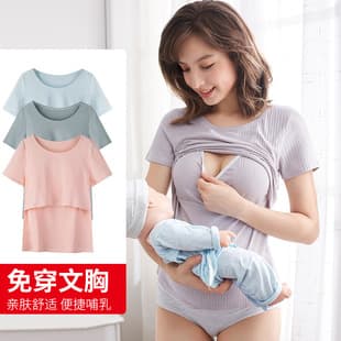 Pure Cotton Nursing Top Short Sleeve Fashion Going Out Tee Feeding Pajamas Summer Thin Maternity Pajamas Summer
