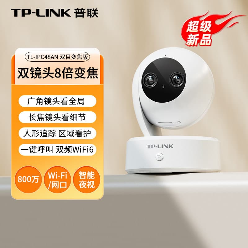 TP-LINK TL-IPC48AN Dual-Lens Zoom Version 8MP Dual Lens 8x Zoom AI Detection Camera